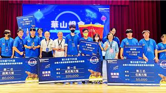 第28届TDK杯机器人竞赛  明新科大「穿金戴银」