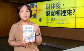 永慶公益線上講座 退休教練嫺人分享如何穩定退休現金流