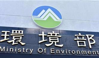 緊跟國際步伐 台灣預告新增列管357種PFAS