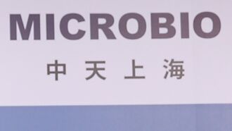 募資百億 17家生技今年IPO