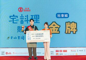 遠東SOGO料理競賽 響應綠生活