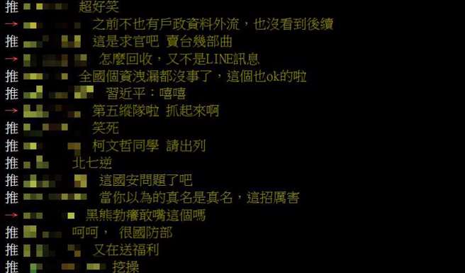 鄉民留言。（圖 / 擷取自PTT）