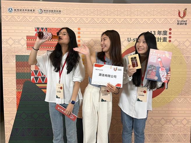 中山大学「洛原团队」推动洛神花产品及文化旅游体验，吸引年轻人返乡，并振兴原民部落文化。（教育部提供／林志成台北传真）