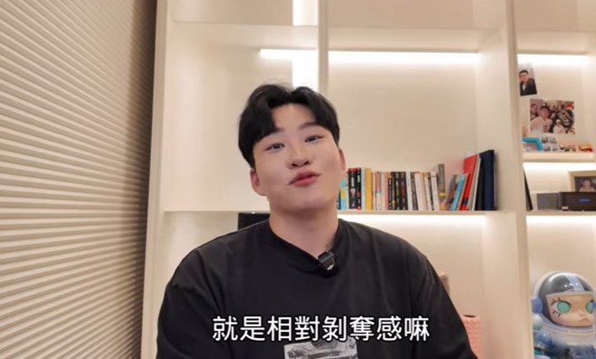 Joeman指出引发网友不满是因为相对剥夺感。（图／JoemanYT）