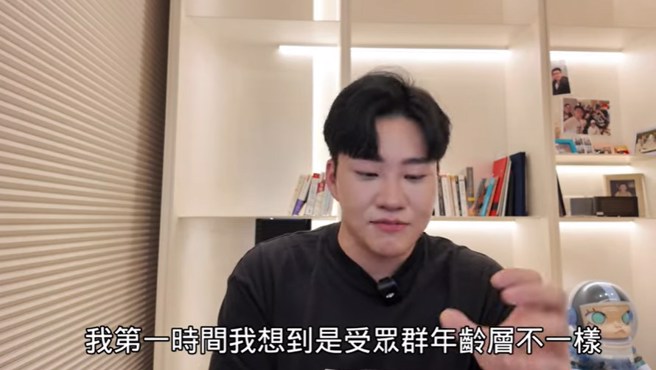 Joeman指出这次联名会闹出大风波，跟受眾年龄层有关系。（图／JoemanYT）