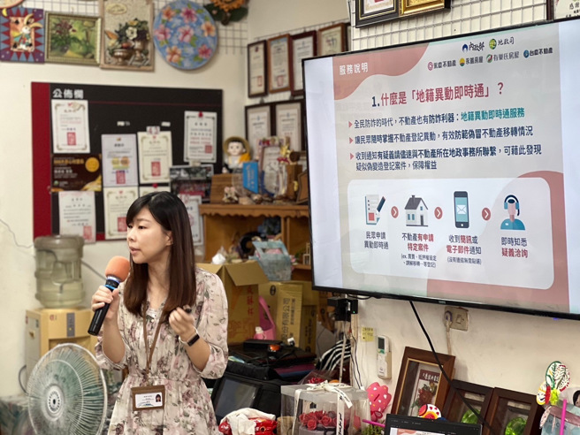 桃园市政府地政局积极推动地籍异动即时通，能防止民眾的不动产被不肖人士转移。(图/永庆房产集团提供)