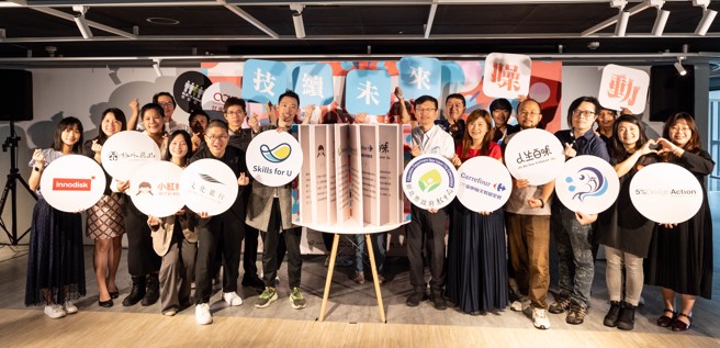 新北市攜手Skills for U及具有社會影響力的公民團體，共同倡議技職社會責任。(圖/新北市政府教育局提供)
