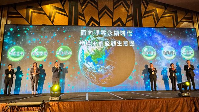 台湾碳权交易所今（21）日正式启动「国内减量额度交易平台」。（柯宗纬摄）