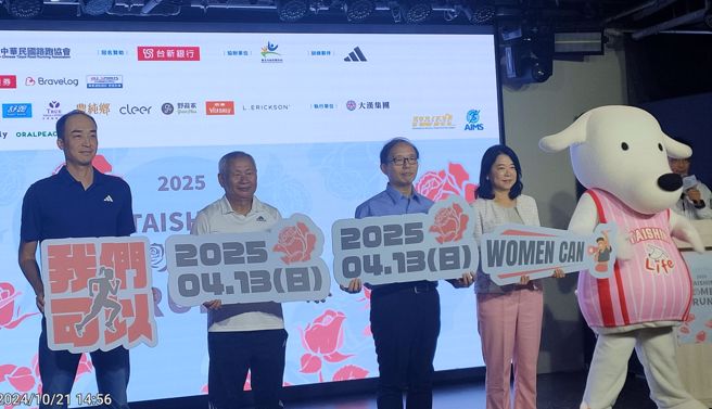 台新女子路开放报名，高喊「WOMEN CAN！」，呼吁全台女力站出来，展现运动赛场上的自信身影！(黄邱伦摄)