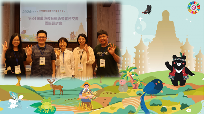 2024研討會-淨零轉型目標下的環境教育大合照。(照片/佛光大學提供)