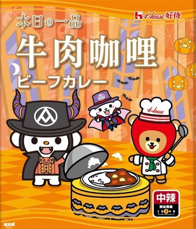 全联House好侍牛肉咖哩调理包，68元。（全联提供）