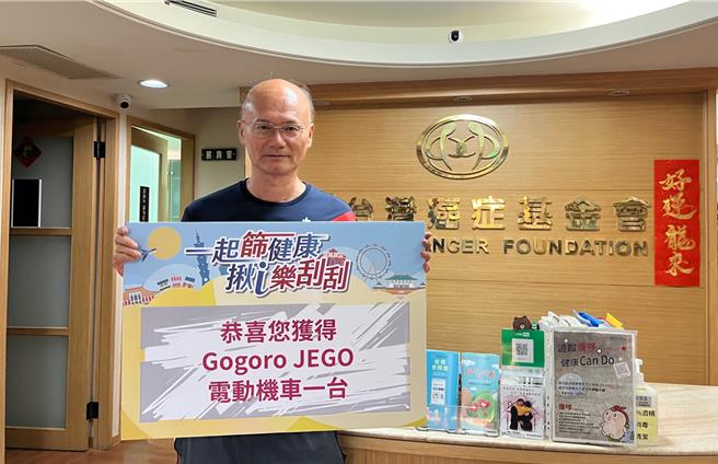 林先生得到電動機車大獎感到非常開心。（台灣癌症基金會提供／林周義台北傳真）