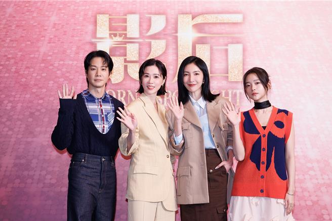 影集《影后》主演薛仕凌（左起）、谢盈萱、杨谨华、林廷忆21日合体受访。（Netflix提供）