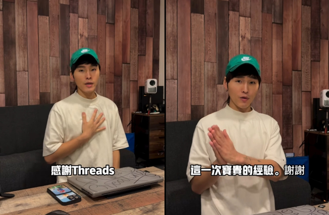 展荣只字未提对不起、道歉等字句，仅仅只是感谢大家的意见。（图／展荣IG）