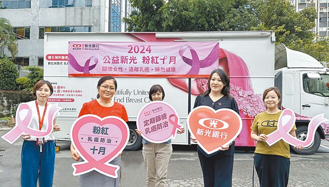新光銀行粉紅十月「乳癌防治關懷活動」，由信用卡部協理徐霈齡（右二）及同仁共同響應支持，宣導定期篩檢。圖／新光銀行提供