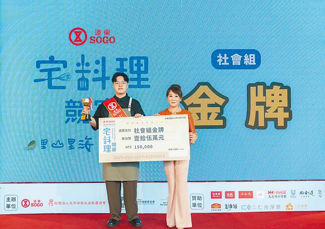 远东SOGO董事长黄晴雯（右）讚赏金牌选手的料理具有永续概念。（SOGO提供／吴奕萱台北传真）