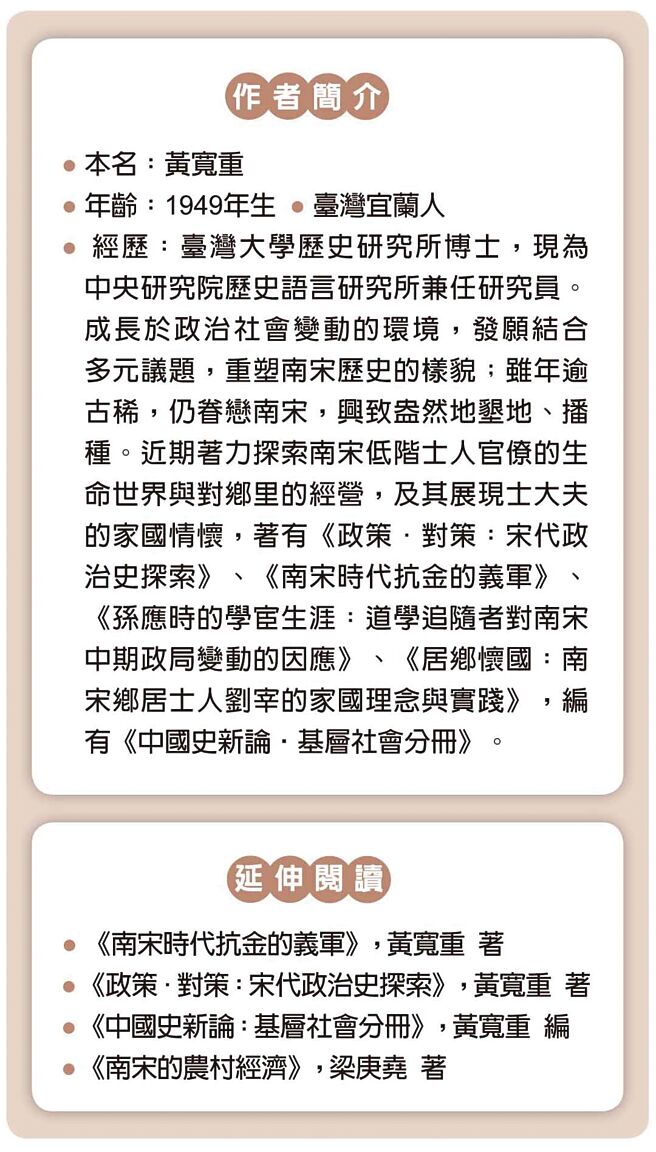 作者简介、延伸阅读