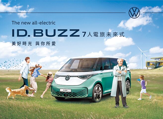 福斯商旅首款7人座电旅ID. Buzz Pro S即起上市，单色车款售价239.8万元，限量双色车款（见图，月桂绿/香草白双色）售价248.6万元。品牌更邀请好莱坞男星Christopher Lloyd（右二）担任ID. Buzz品牌大使。（台湾福斯商旅提供）