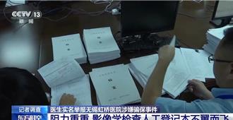 不讓看病錢成「唐僧肉」！陸前9月追回醫保金逾160億人民幣
