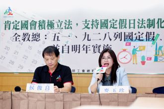 全教总怒批政府「恶雇主」  支持劳动节及教师节全国放假