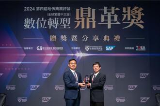 促進鋼鐵產業數位轉型 中鋼榮獲第四屆《哈佛商業評論》鼎革獎