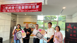 頂新和德行動藝廊車超吸睛！羅彩雲「纏花工藝」再創新