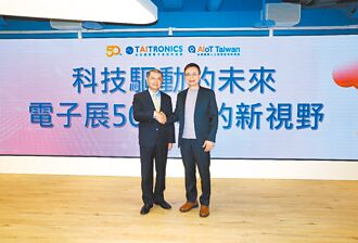 台北國際電子產業科技展 明登場
