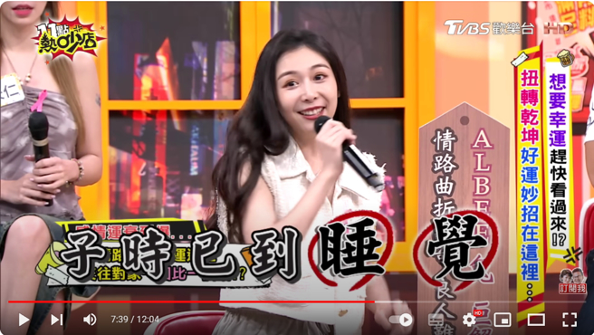 Albee对于男友的怪异行为感到不解。（图／翻摄《11点热吵店》YT）