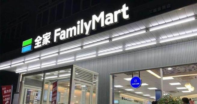 全家鲜食多元，其中一款饭糰被网友夸奖是超商中最顶的商品。（报系资料照）