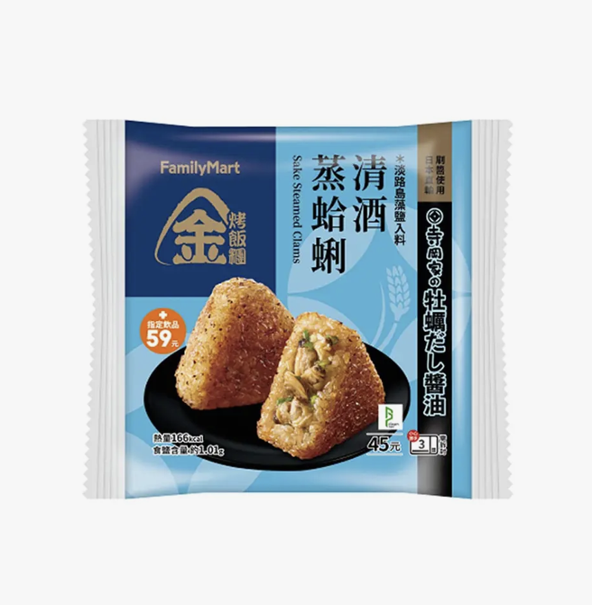 全家「清酒蒸蛤蜊烤饭糰」获讚料鲜味美，很难在货架上找到。（摘自全家官网）