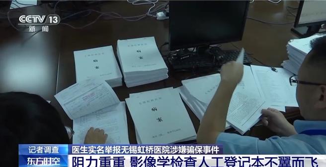 陆1至9月共追回医保资金160.6亿元人民币。（大陆央视资料照）