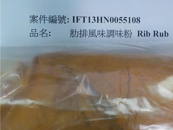 冒烟的乔餐饮股份有限公司自美国进口肋排风味调味粉，在边境检出残留农药环氧乙烷4 ppm。（食药署提供）