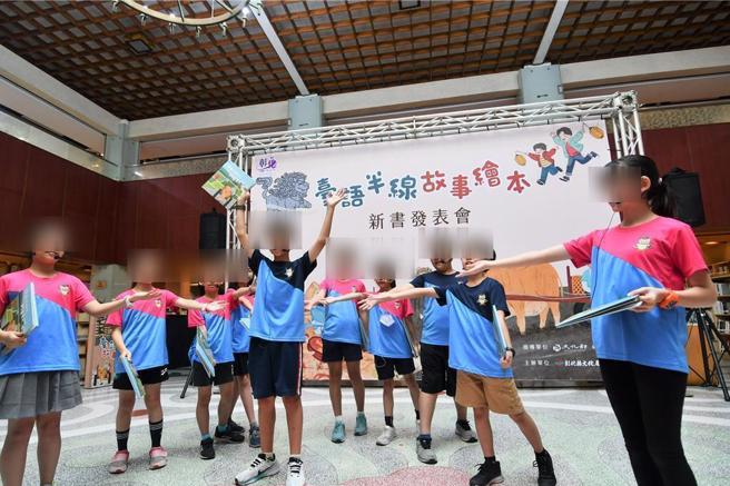 彰化縣文化局在彰化縣立圖書館舉辧台語半線故事繪本新書發表。（彰化縣政府提供／孫英哲彰化傳真）