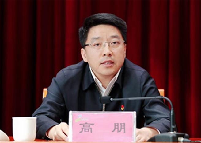 北京前副市长高朋违规借款炒股权钱色交易被双开。（新京报资料照）