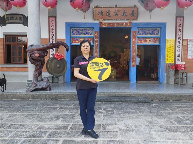 苗栗借問站今年新增了3處借問站，包括銅鑼鄉姜太公中部道場客家大院。（苗栗縣政府提供／謝明俊苗栗傳真）