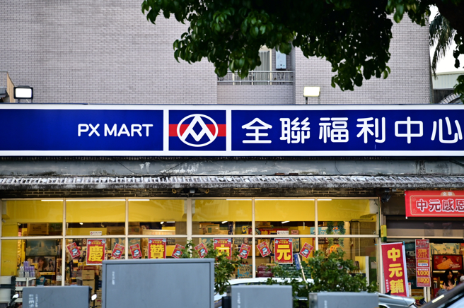 全联贩售的福袋下杀到300元。（示意图，shutterstock／达志）