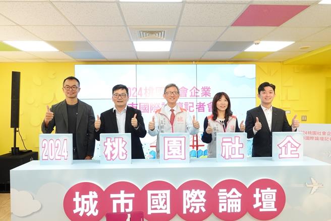 桃園社會企業城市國際論壇11月登場，桃市輔導社企參與國際認證。（呂筱蟬攝）