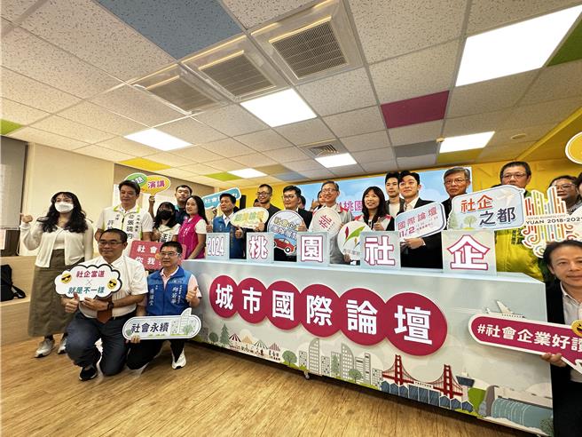 桃園社會企業城市國際論壇11月登場，桃市輔導社企參與國際認證。（呂筱蟬攝）