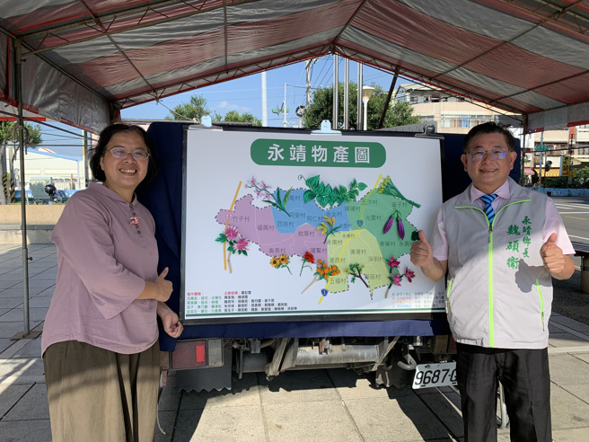 永靖乡长魏硕卫与罗彩云老师于永靖乡公所前广场合影留念。（顶新和德文教基金会提供）