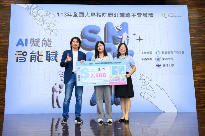 東海國貿系柯同學職輔心得獲「圖文類」佳作，教育部政務次長葉丙成親自頒獎給予肯定。(照片/東海大學提供)