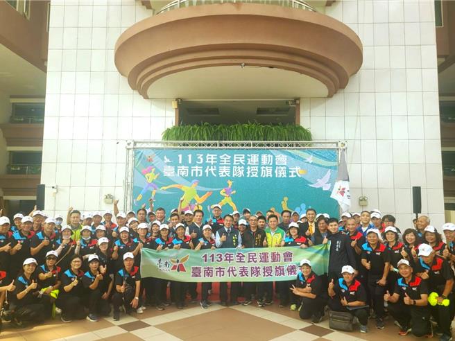 113全民運動會台南代表隊今天接受市長黃偉哲授旗。（台南市體育局提供／曹婷婷台南傳真）