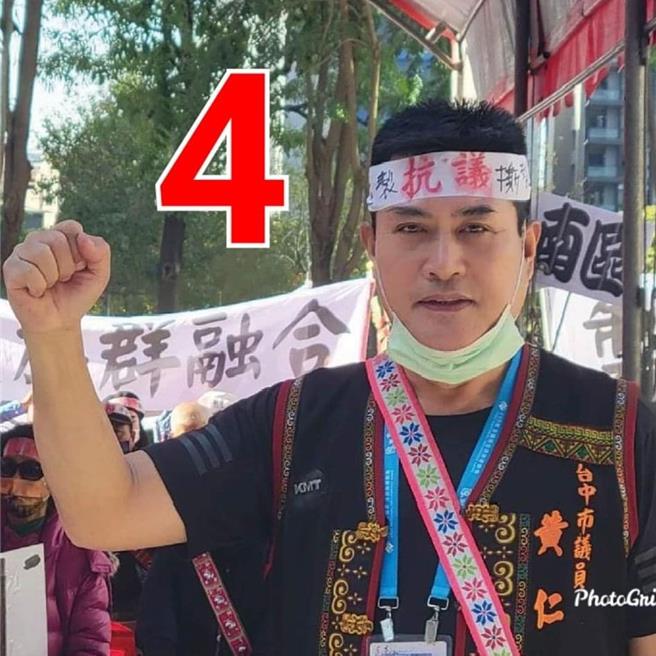 国民党立委黄仁。（黄仁脸书）