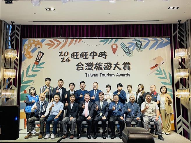 2024「旺旺中时台湾旅游大赏」今举办颁奖典礼。（屏东县政府提供／罗琦文屏东传真）