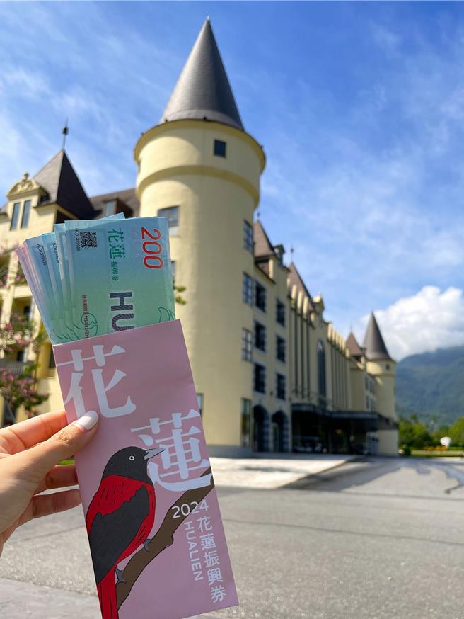 瑞穗天合國際觀光酒店放大花蓮振興券，每房每晚最高可折1萬2000元。（天成飯店集團提供）