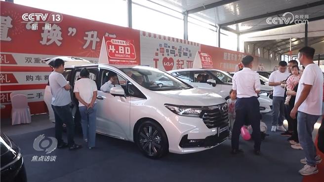 陸以舊換新以新提質落實擴大內需提振消費。（大陸央視）