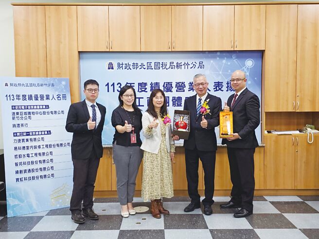 遠東巨城購物中心總經理羅仕清（右二）與財政部國稅局新竹分局分局長包喬雯（右三）合影。圖／遠東巨城提供