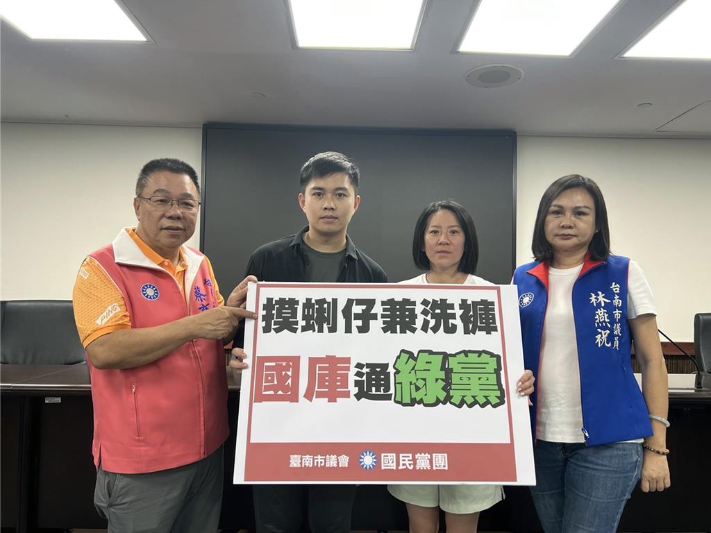 台南市議會國民黨團23日手持「摸蛤仔兼洗褲，國庫通綠黨」手牌，痛批民進黨推非核家園只是為了「種電搬錢」，讓民進黨政權得以延續，此種手法「比詐騙還賺」。（國民黨團提供／洪榮志台南傳真）