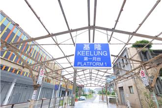 逆转！基隆车站百年雕花棚架 台铁拍板原地保留