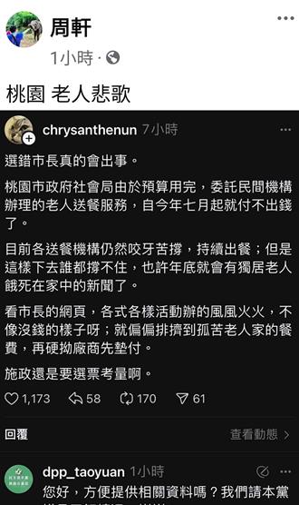 選錯市長「桃園老人悲歌」？「村長」怒轟民進黨抹黑張善政