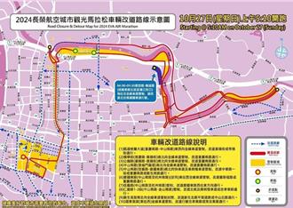 長榮航空城市馬拉松  警公布凱道交管措施